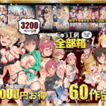 無料　にゅう工房全部箱【にゅう工房 】