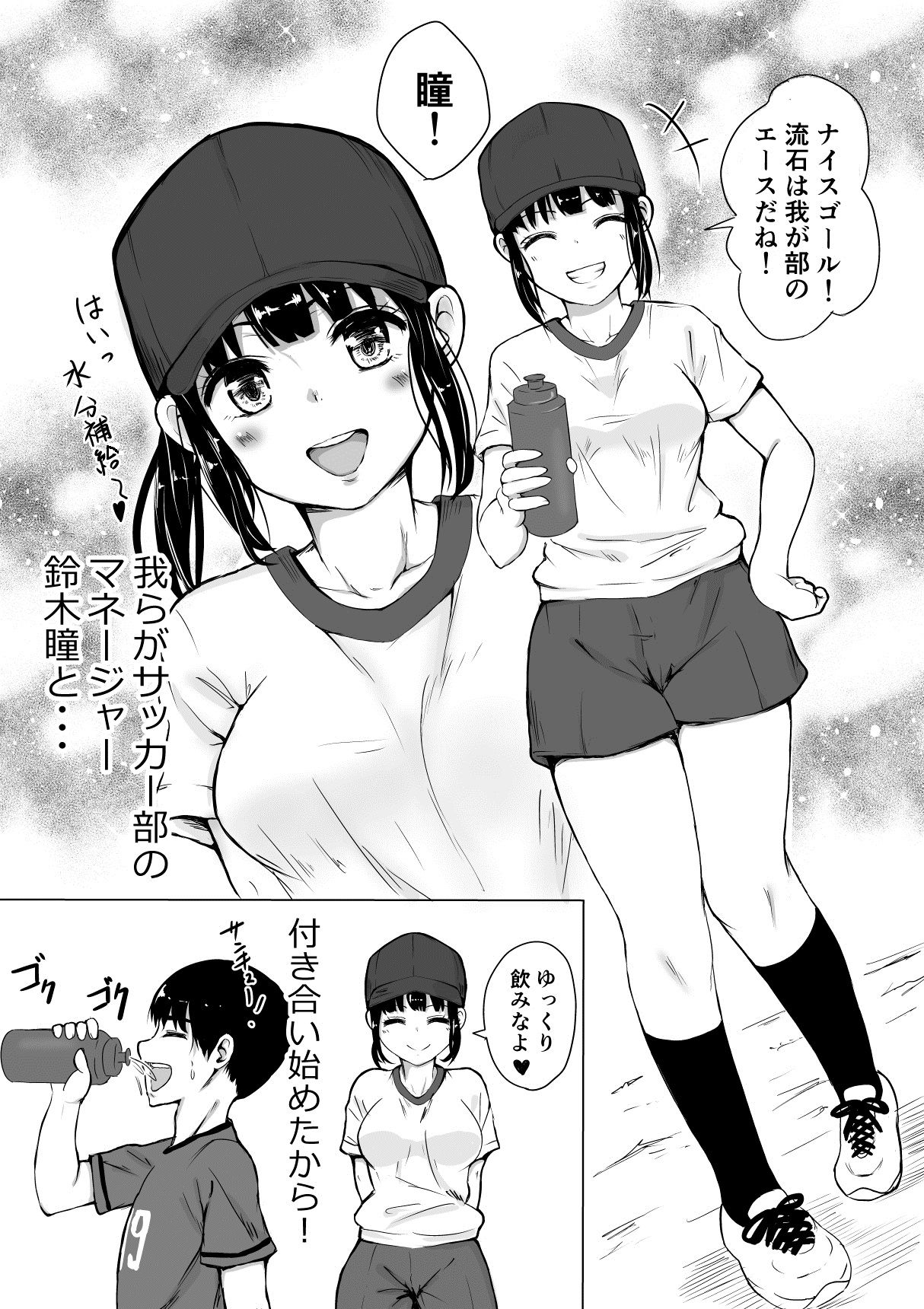  - ポロリを撮られただけなのに