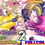 無料　ダークサイド・エンジェル・エスカレーション2フルカラー【千本トリイ 】