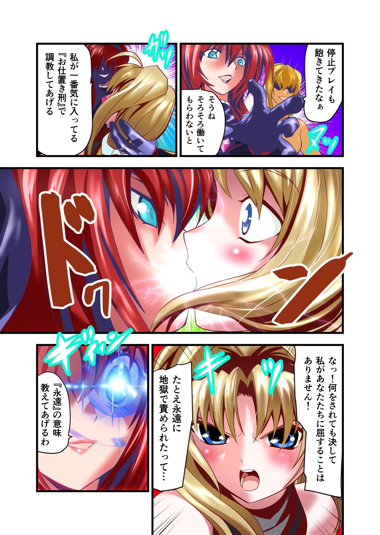  - ダークサイド・エンジェル・エスカレーション2フルカラー