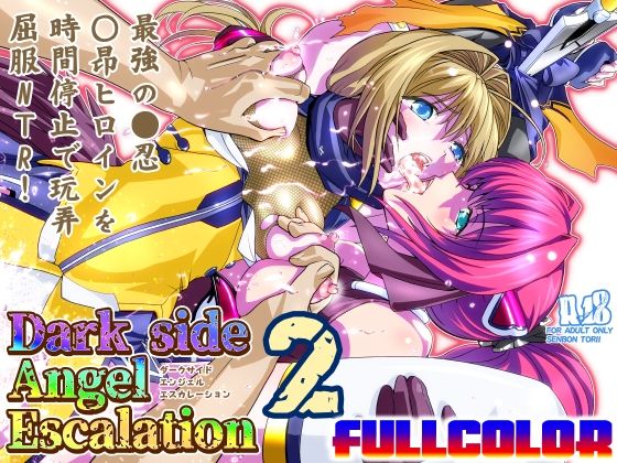 無料 ダークサイド・エンジェル・エスカレーション2フルカラー【千本トリイ 】
