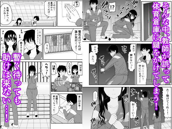  - 囚われの体育倉庫でクーデレJ○とくすぐりH！