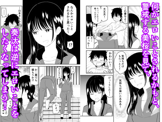  - 囚われの体育倉庫でクーデレJ○とくすぐりH！