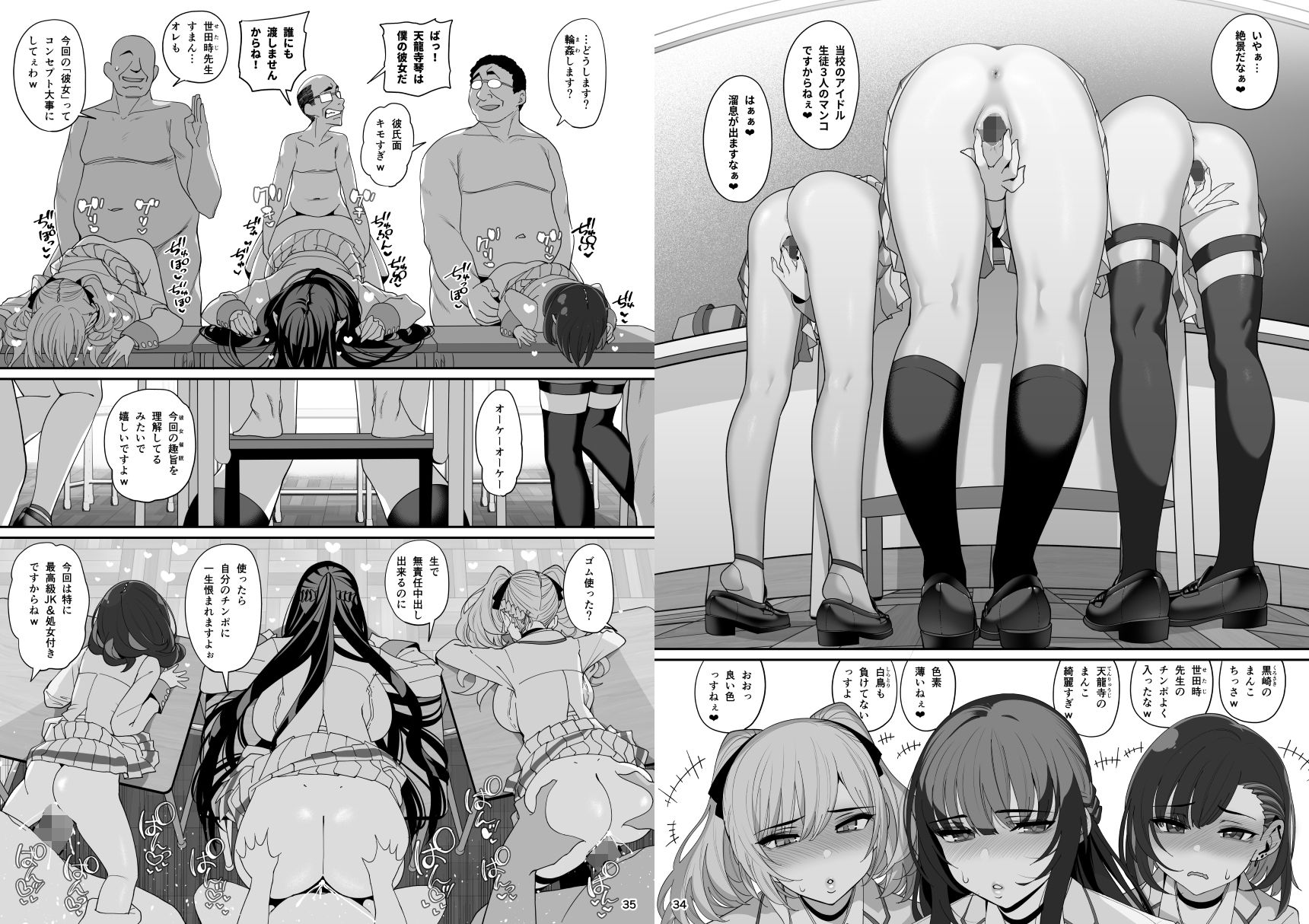  - 彼女催●