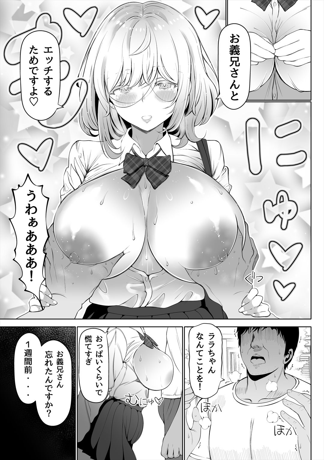 - 妻の妹