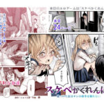 無料　スケベかくれんぼEX 見つけた女はオレの命令を断れない【にゅう工房 】