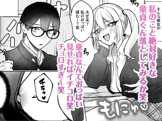  - 両片想いが実らないギャルさんはイラムラチクニーが止まらない！
