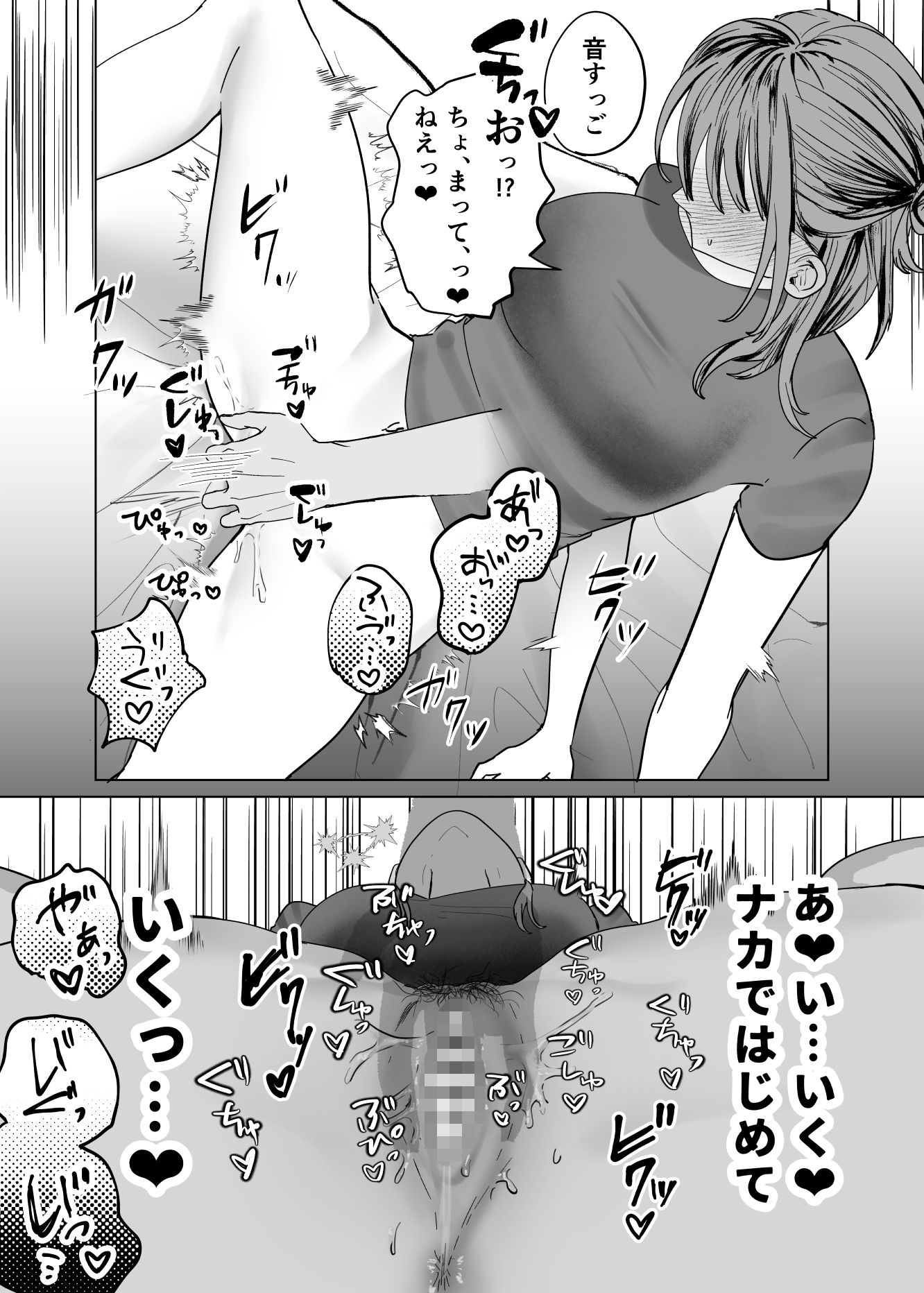  - エロ漫画のために幼馴染と一線超える話