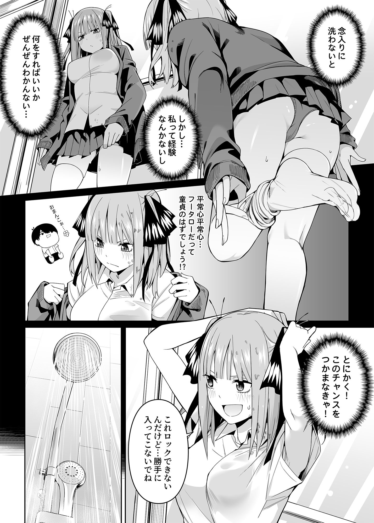  - 二分の誘動