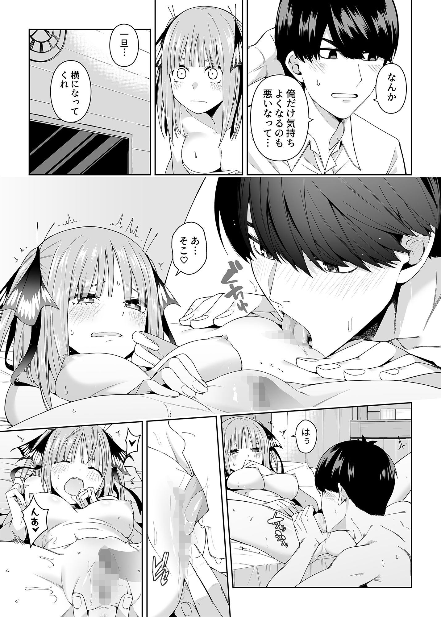  - 二分の誘動