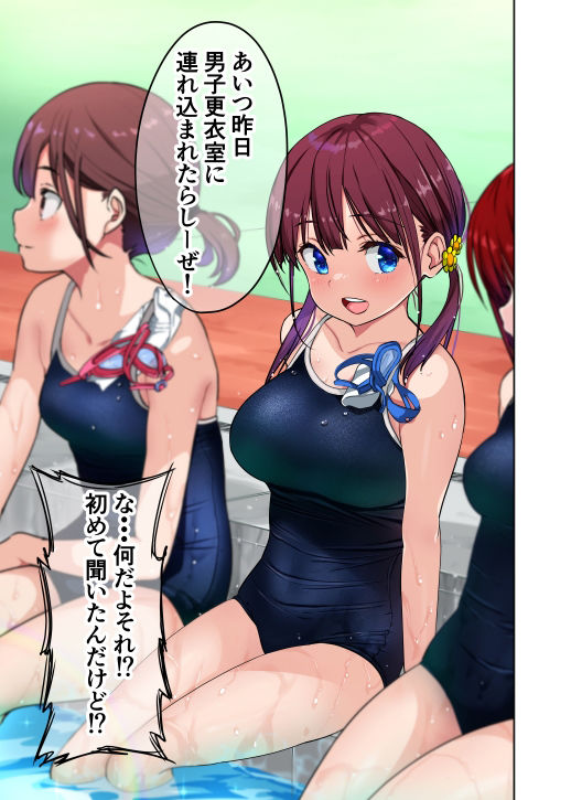  - 幼馴染とHした翌日
