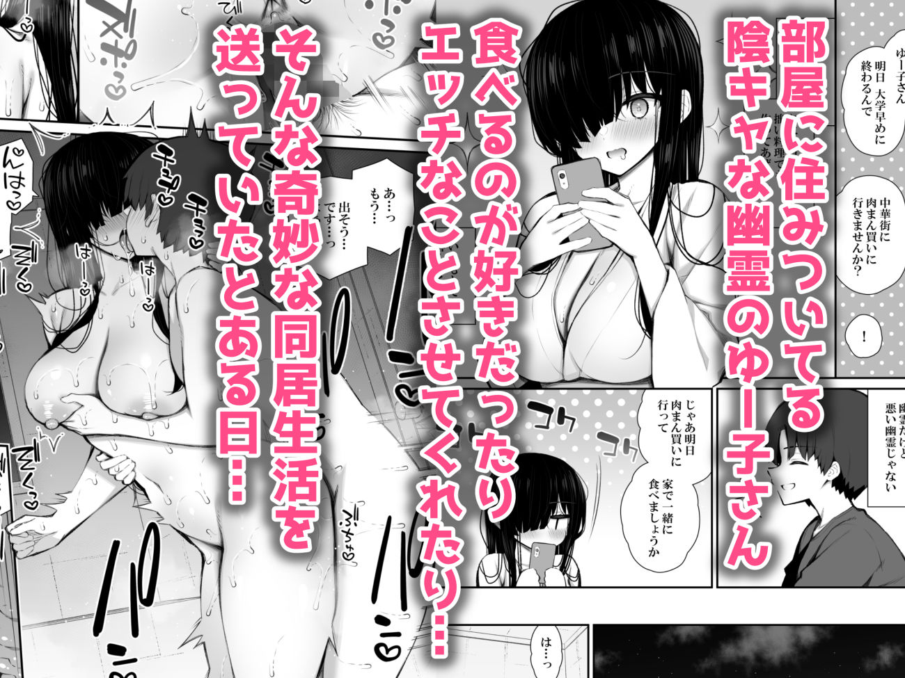  - 勝手に住みついてる陰キャ幽霊のカラダを好き勝手する話3 処女ギャルわからせ編