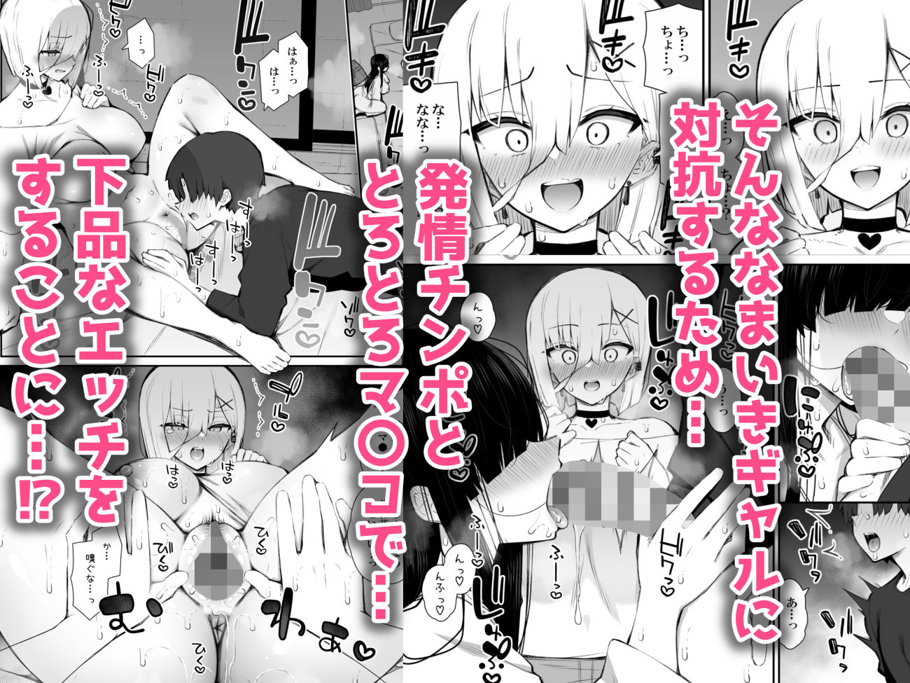  - 勝手に住みついてる陰キャ幽霊のカラダを好き勝手する話3 処女ギャルわからせ編