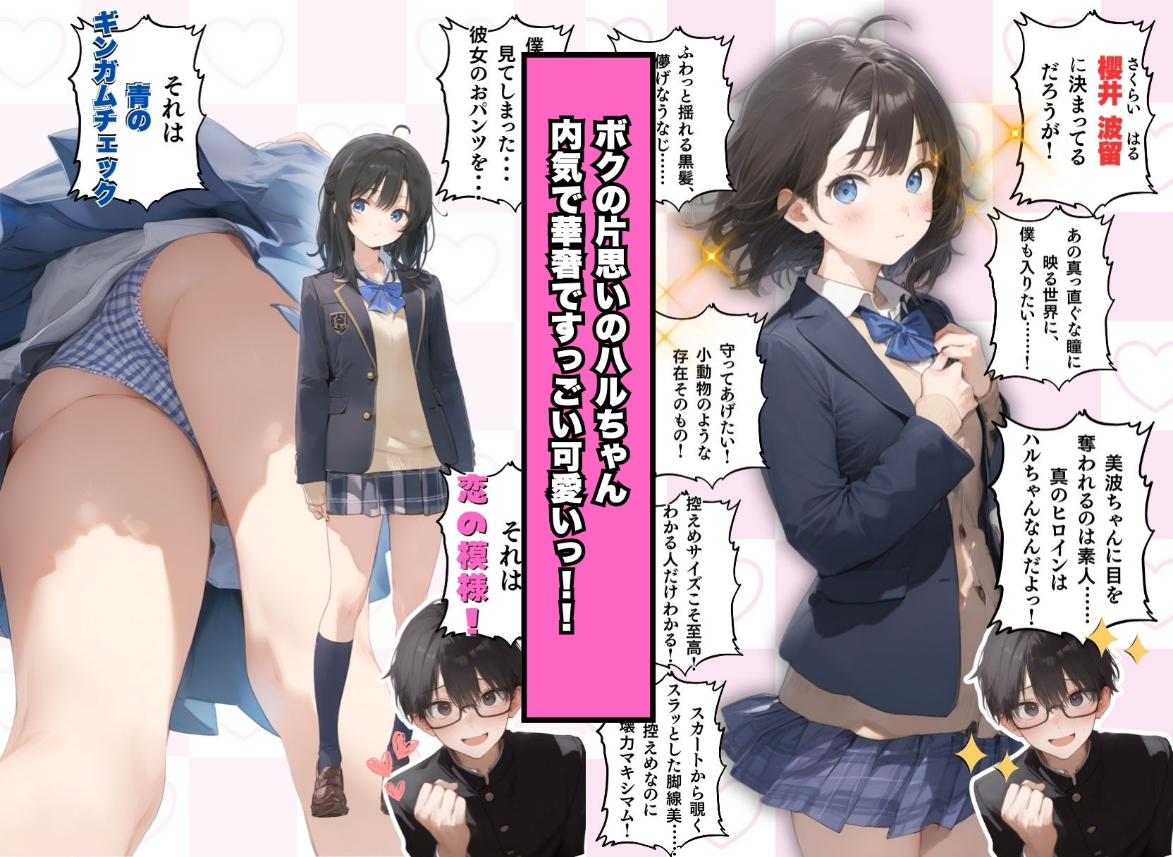  - 地味で華奢な裏垢女子がおじさんに甘やかされてハメ撮り撮影〜BSS編、僕が先に好きだったのに〜
