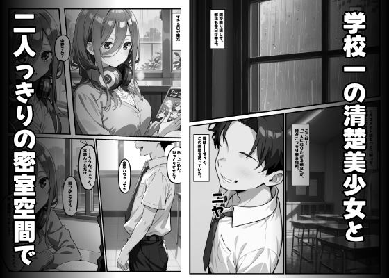  - 究極美少女が名器になるまで【中野三玖編】