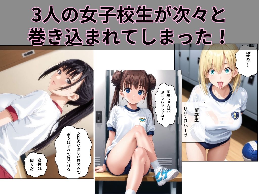  - 部室の秘密