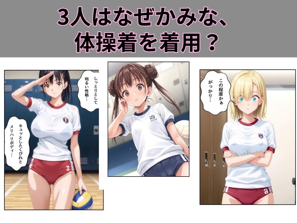  - 部室の秘密