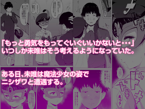 - 魔法仮面フォウマスク