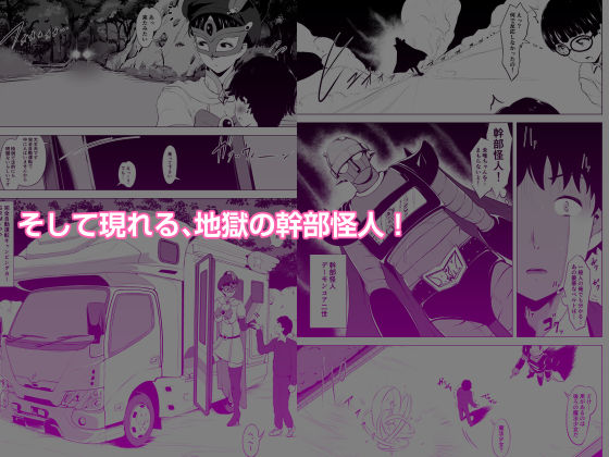  - 魔法仮面フォウマスク