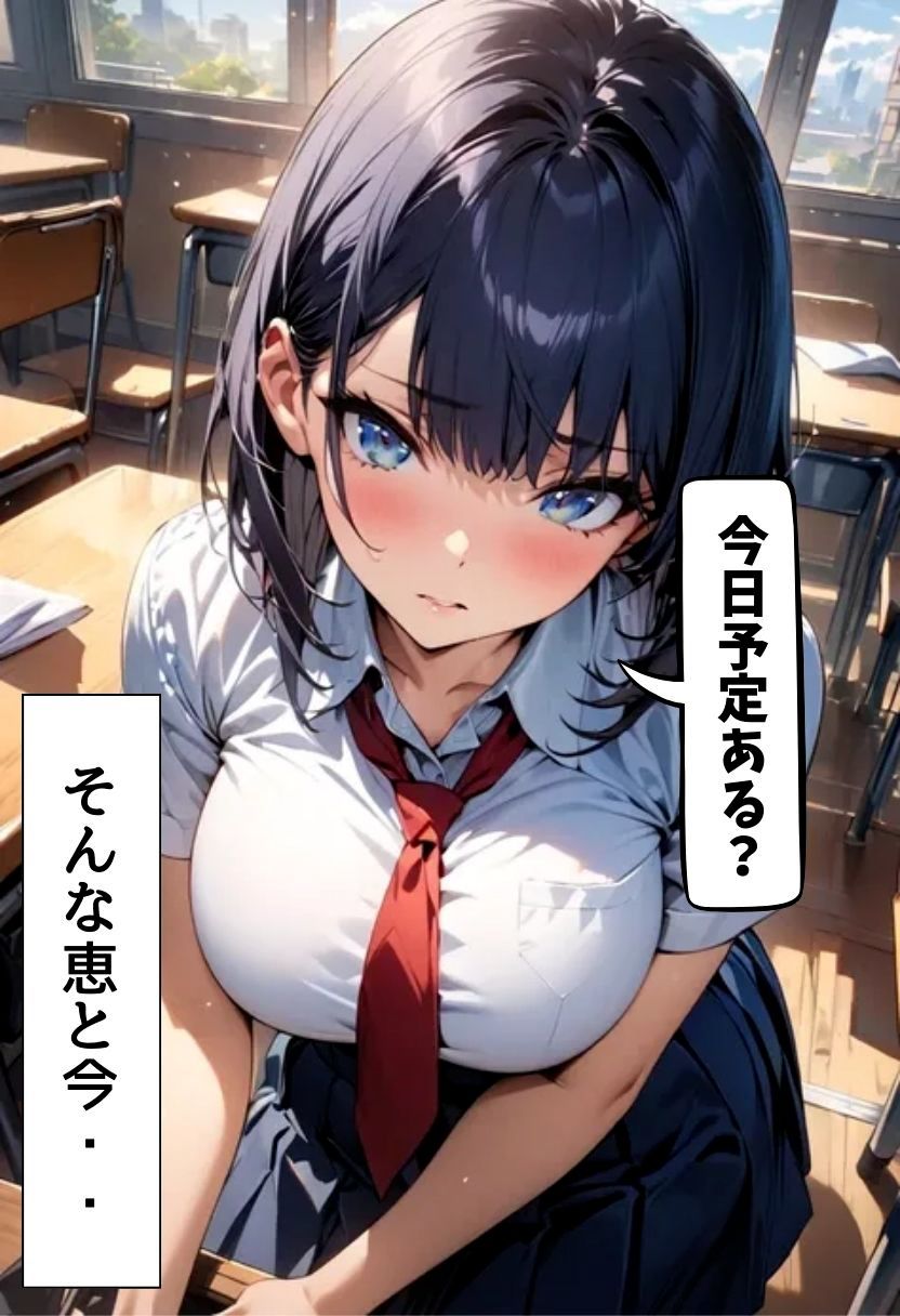  - 仲良しの爆乳同級生とセフレになった話