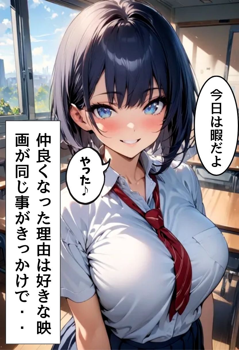  - 仲良しの爆乳同級生とセフレになった話