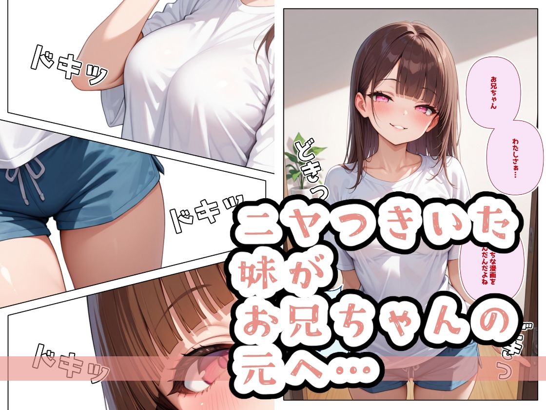  - 生意気妹調教中5