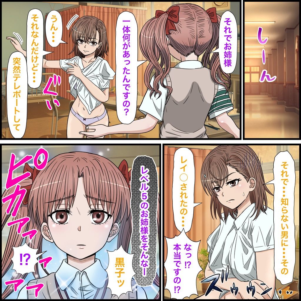  - アニメキャラとセックルできるアプリ31、白井黒子編