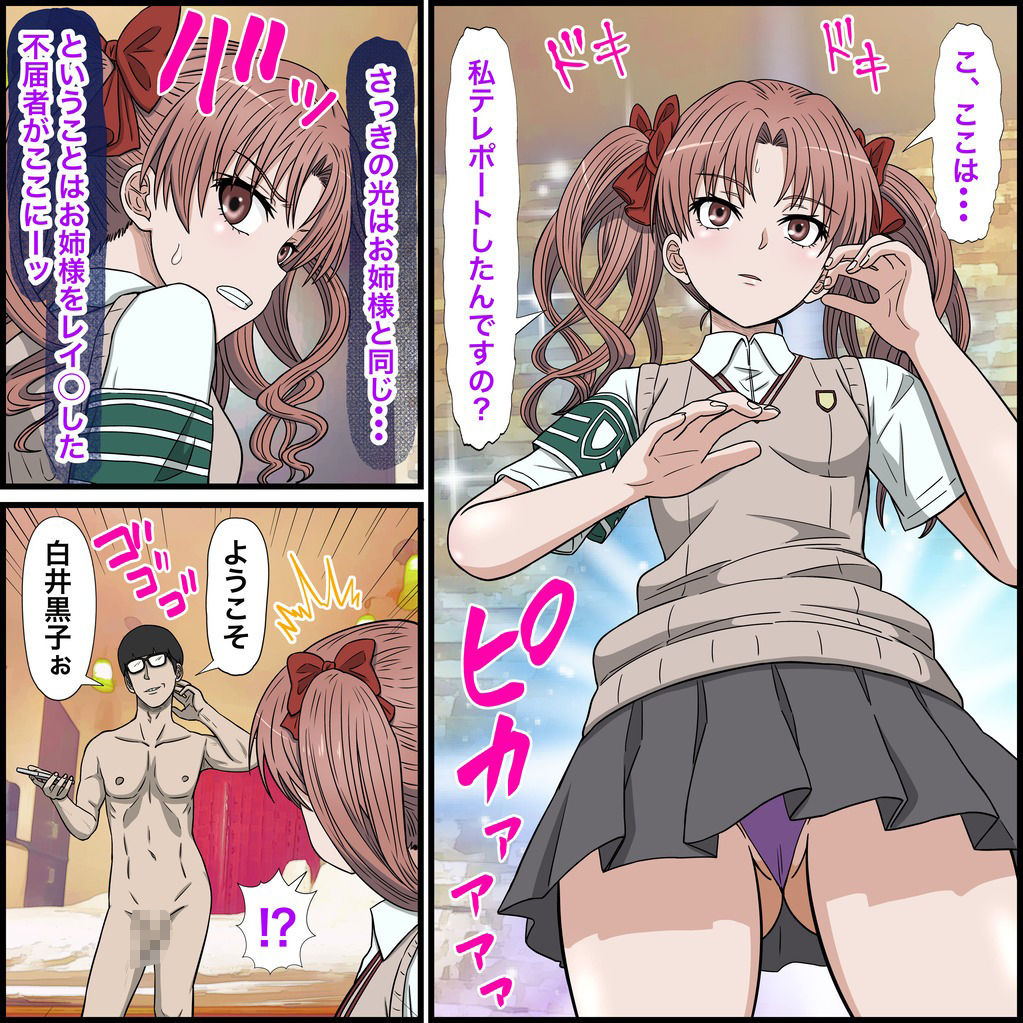  - アニメキャラとセックルできるアプリ31、白井黒子編