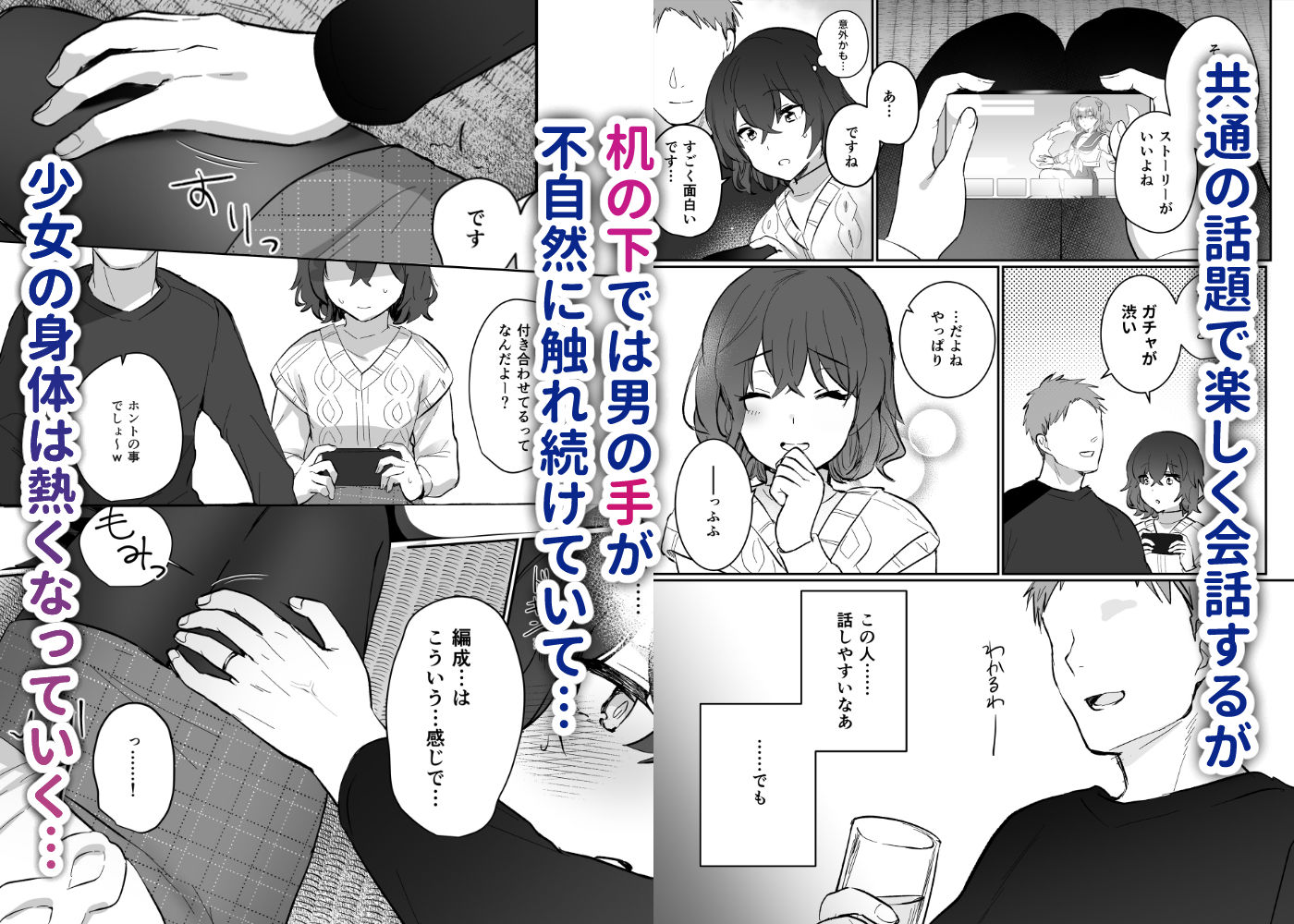  - 陰キャJKの初体験は従姉の夫との浮気セックス