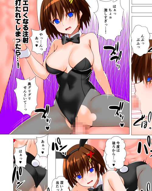  - 潜入捜査危機二発目