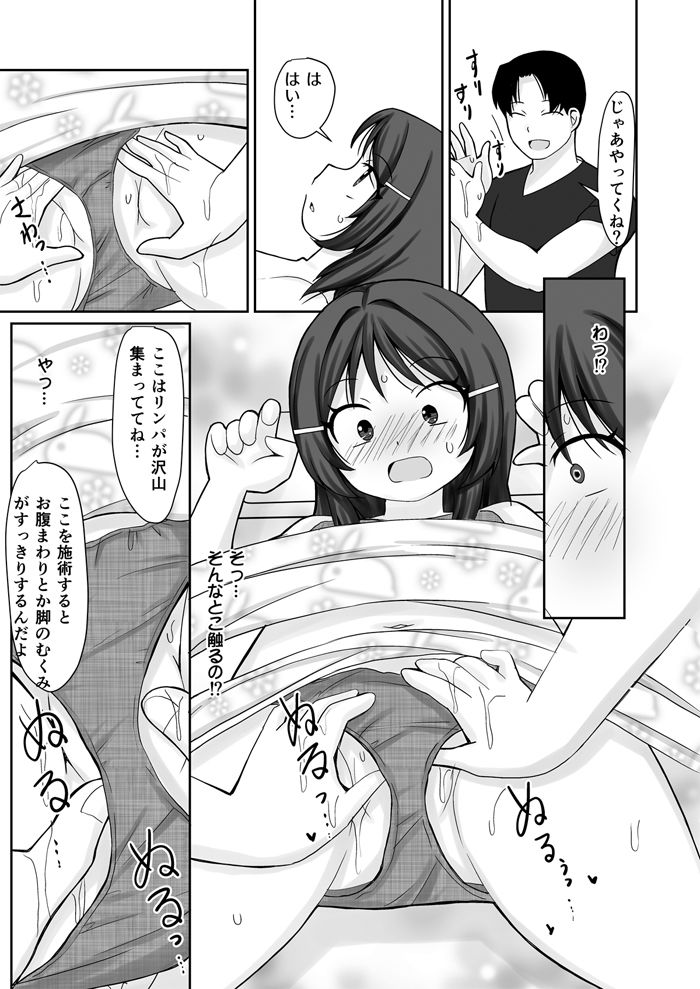  - オイルマッサージ店の施術が気持ちよすぎて初クリイキしちゃったお話