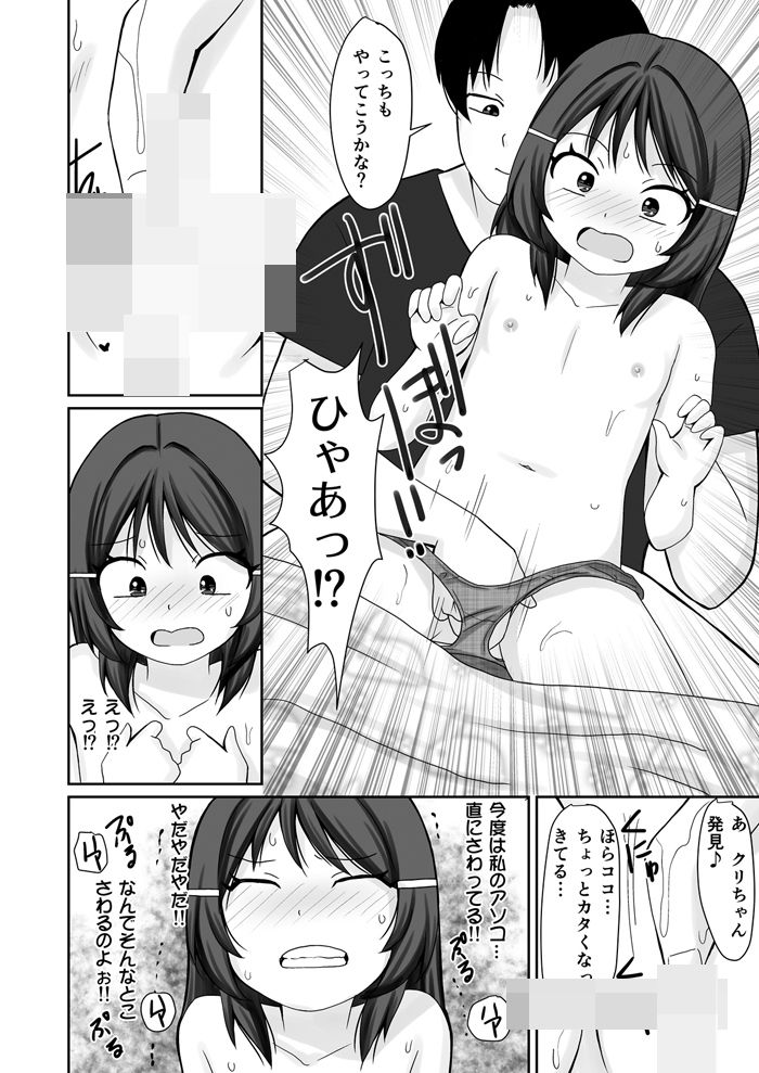  - オイルマッサージ店の施術が気持ちよすぎて初クリイキしちゃったお話