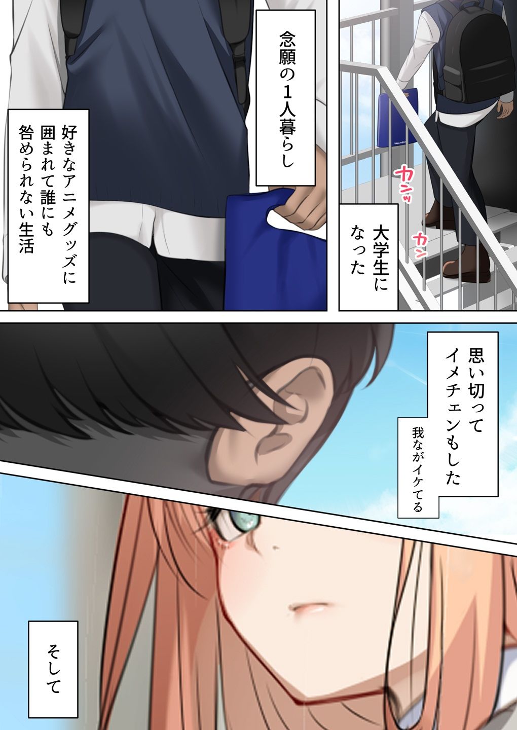 - ギャルだからゴムつけなくていい、とか思ってない？