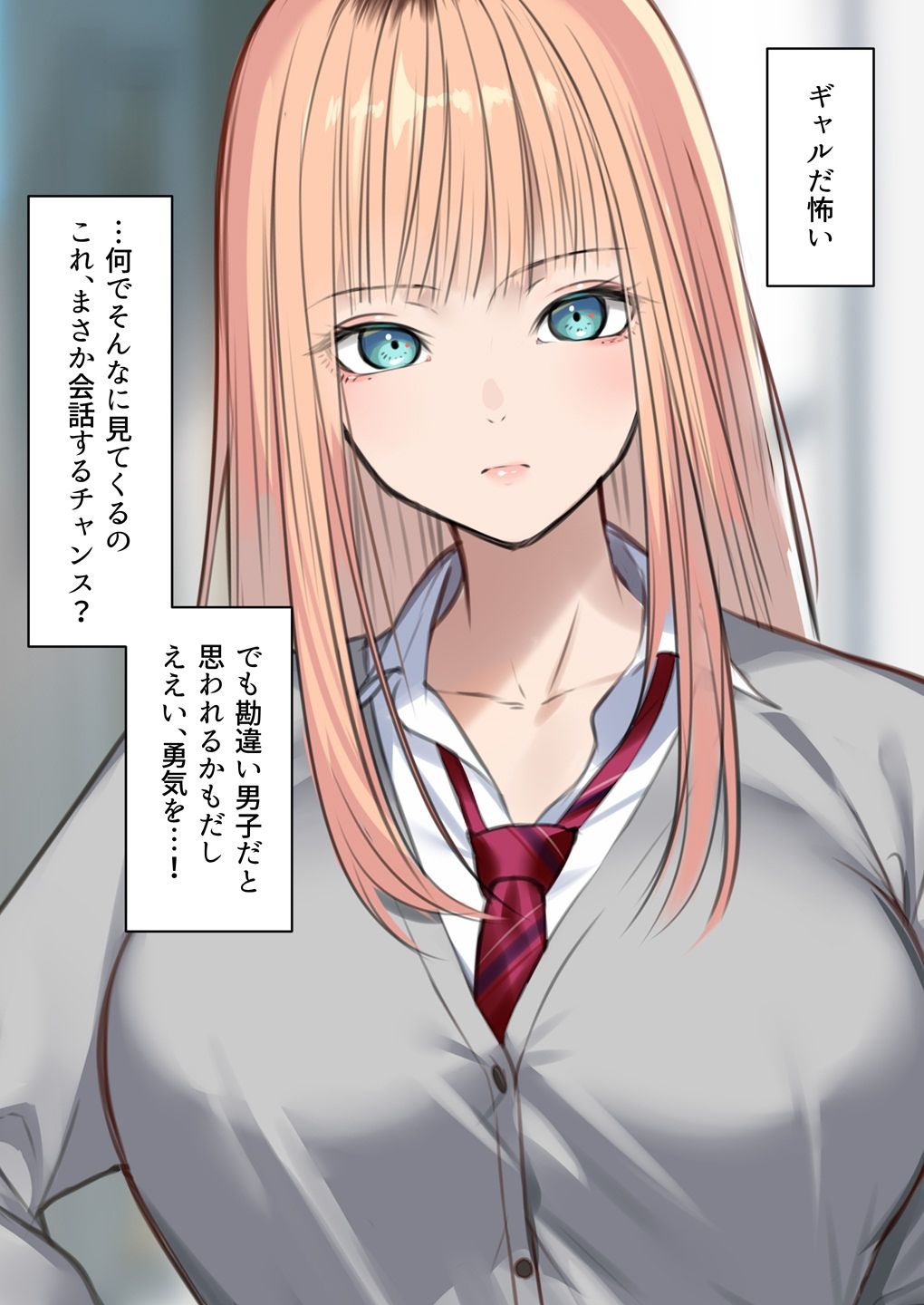  - ギャルだからゴムつけなくていい、とか思ってない？