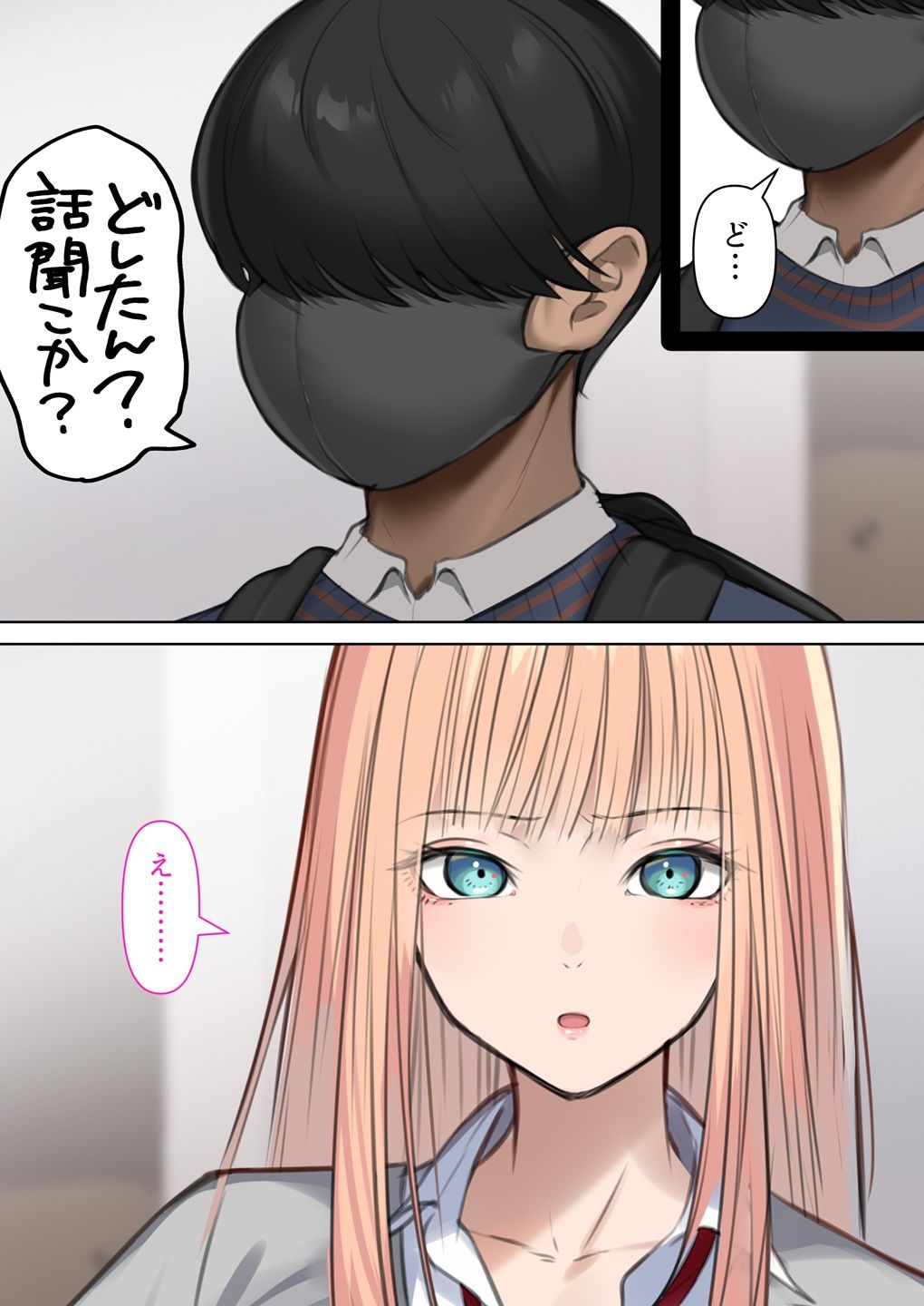  - ギャルだからゴムつけなくていい、とか思ってない？