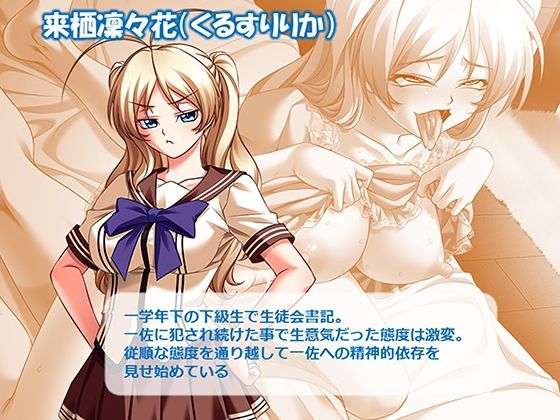  - ヤリチン不良男子のハーレム学園 7巻