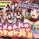 無料　エメ◯ルドのいちばん長い日Vol.2〜海の男たちに輪●され三穴チンポ責め肉便器〜【わたあめ重工 】