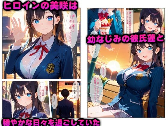  - 大好きな彼女が新人教師に心もカラダも寝取られて性奴●になった話