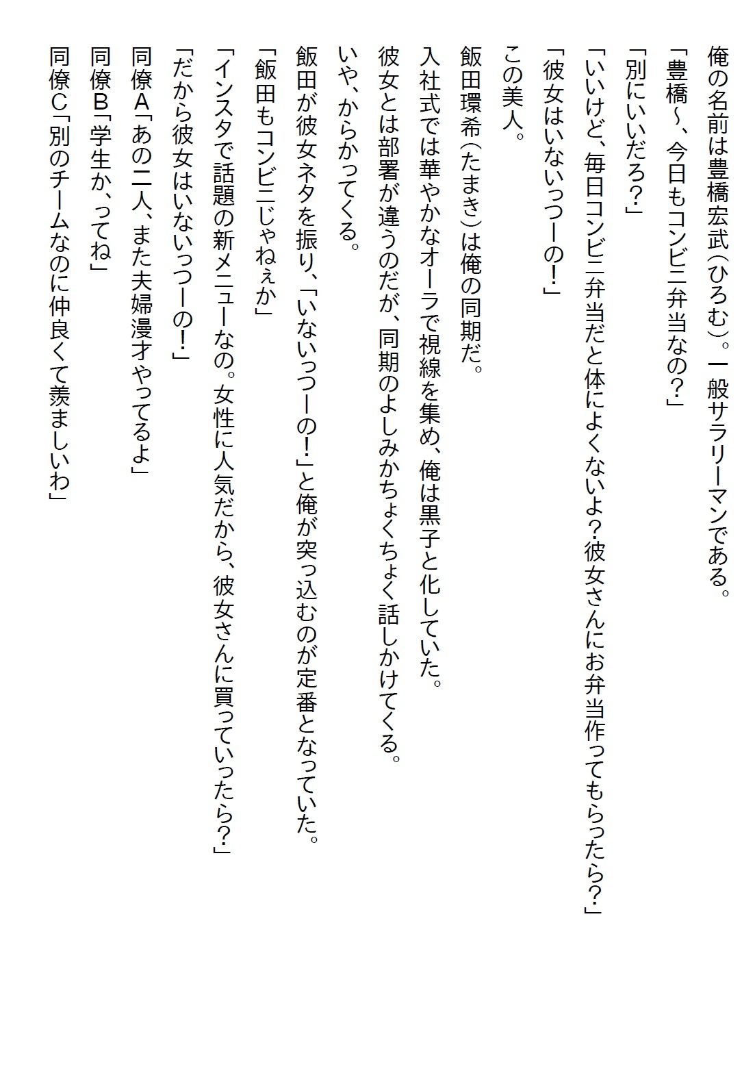  - 【お気軽小説】未経験だと同期の美女にからかわれたので経験済と嘘をついたら自宅に押しかけてきたけど彼女も未経験だった