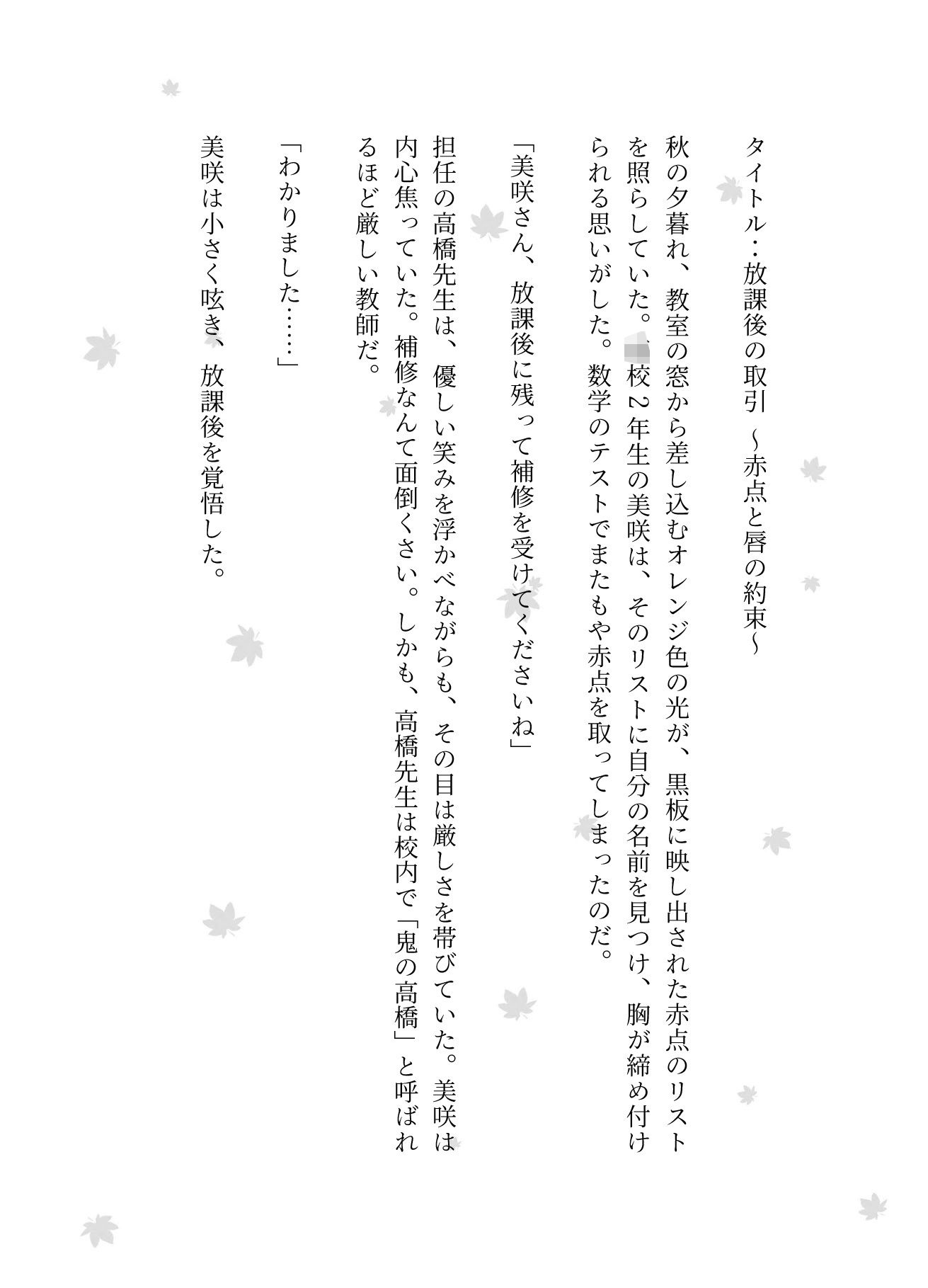  - JKが先輩に脱がされて・・先生とSEX・・・「JK痴女の物語特集」