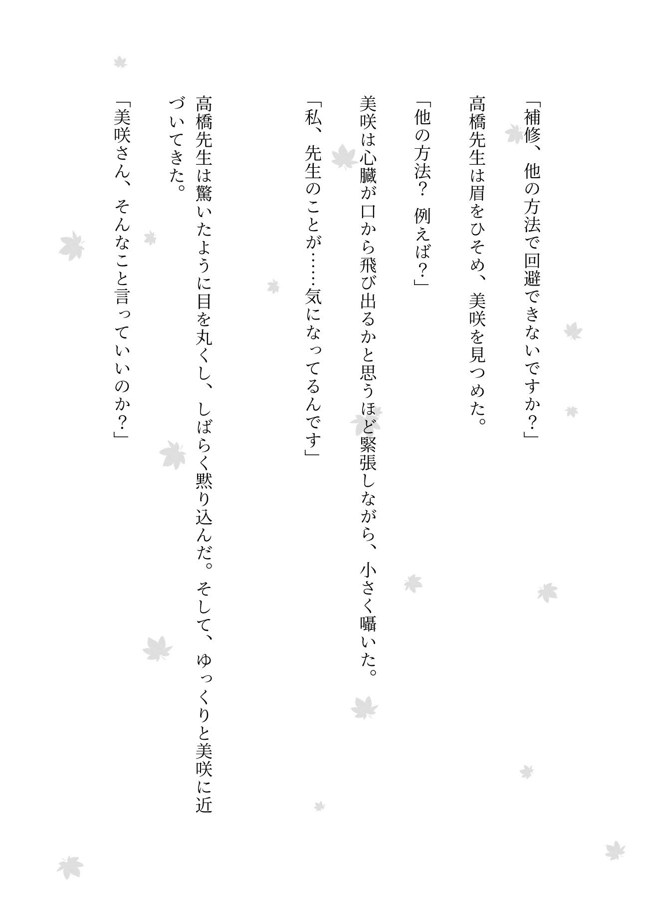  - JKが先輩に脱がされて・・先生とSEX・・・「JK痴女の物語特集」
