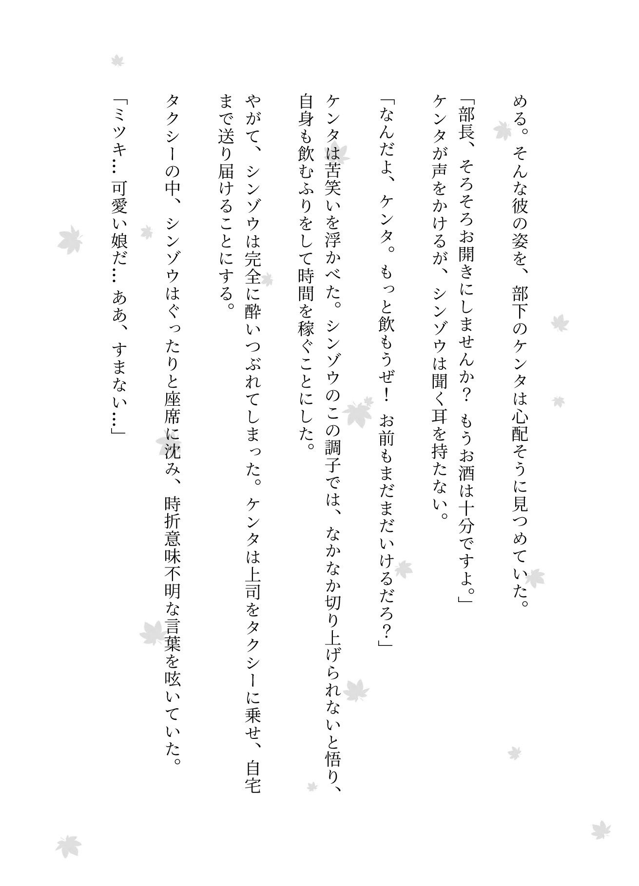  - 上司の部長が泥●をして娘の部屋に入りGカップの娘を犯した寝取られの話・・・じぶんの娘を寝取らせてしまった・・