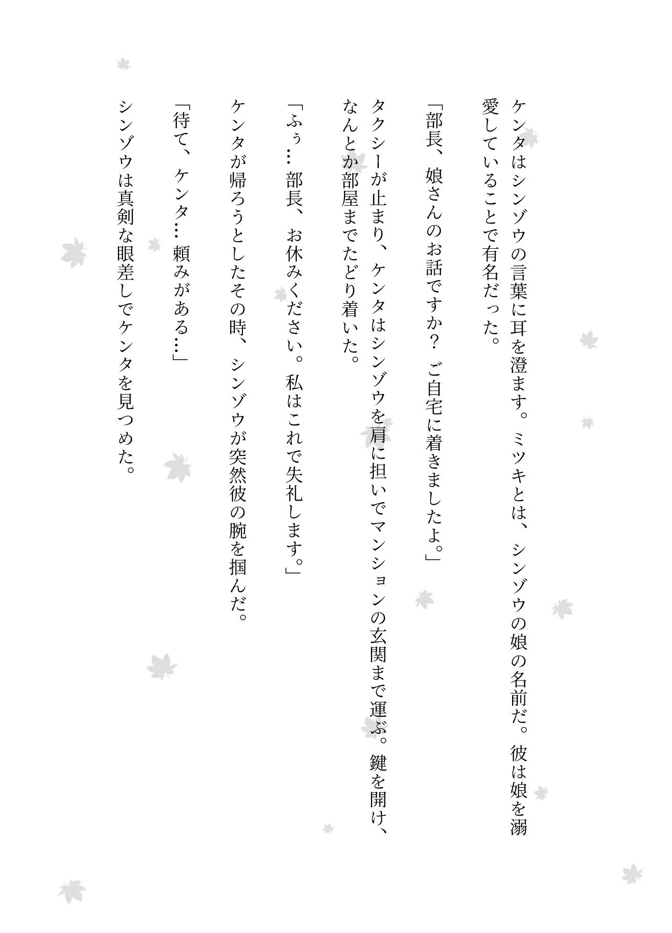  - 上司の部長が泥●をして娘の部屋に入りGカップの娘を犯した寝取られの話・・・じぶんの娘を寝取らせてしまった・・
