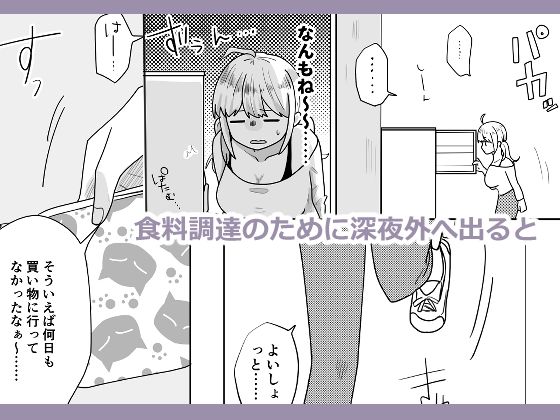  - オタ女にえっち、教えてください