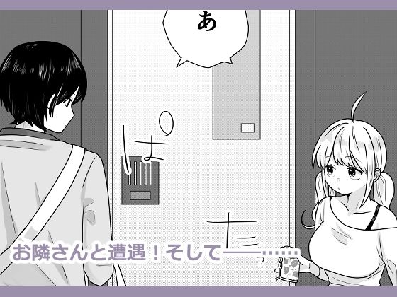  - オタ女にえっち、教えてください
