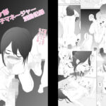 無料　バスケ部女子マネージャー活動記録【あおいろ 】