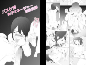 無料 バスケ部女子マネージャー活動記録【あおいろ 】