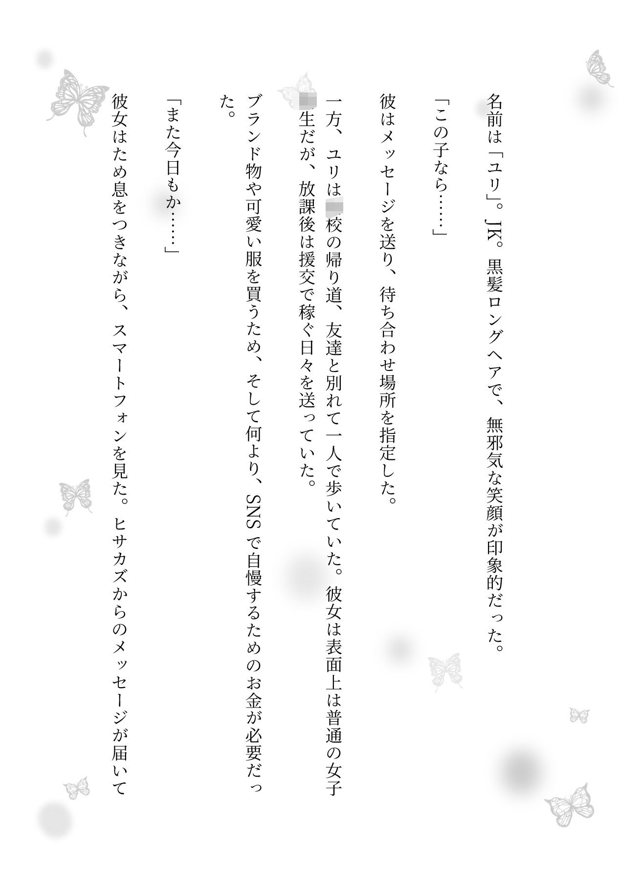  - 「お口に出してくれていいよ・・・」本当は嫌なのに無理矢理口内発射される変態JK物語