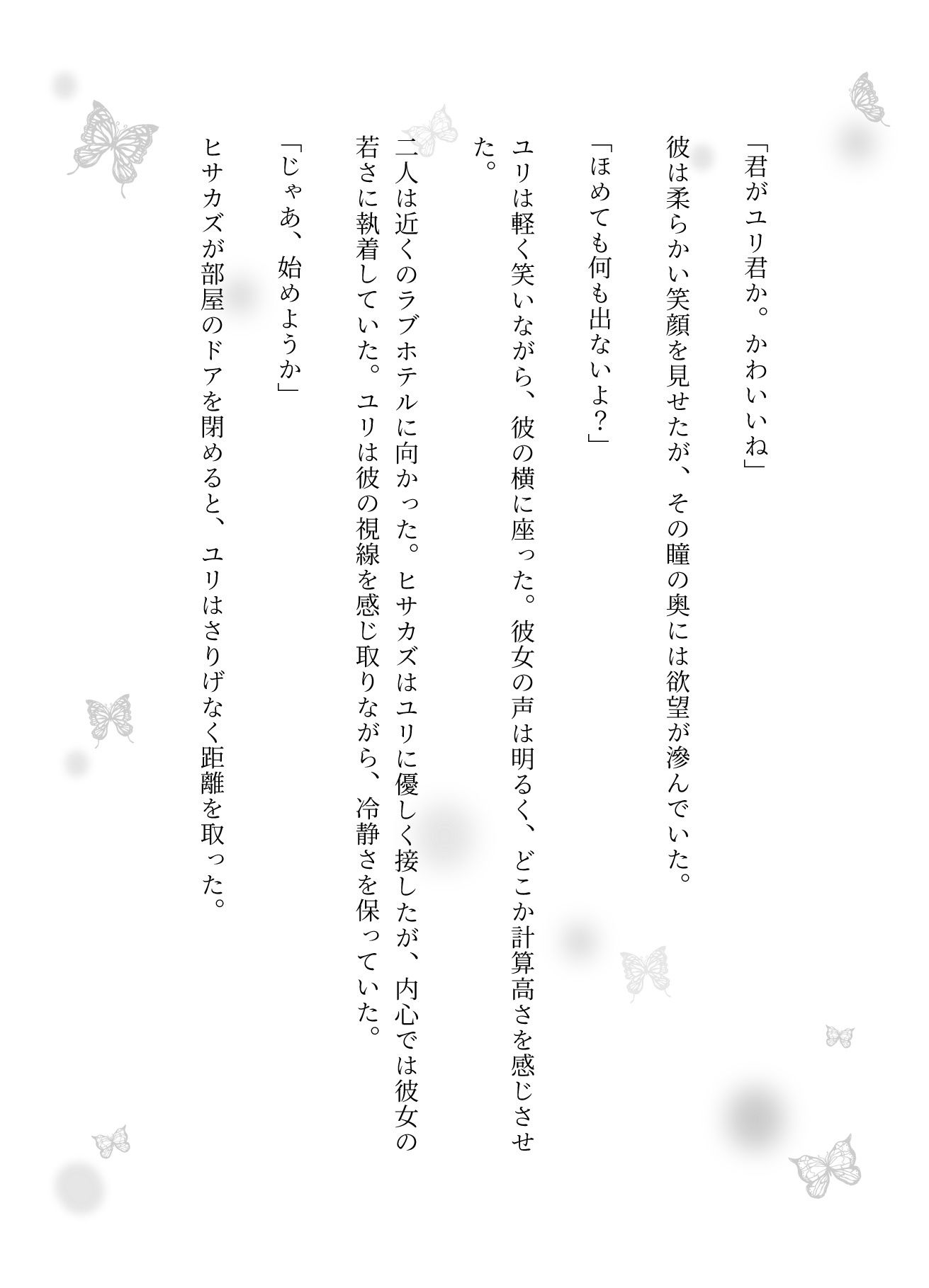  - 「お口に出してくれていいよ・・・」本当は嫌なのに無理矢理口内発射される変態JK物語