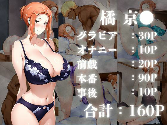  - 橘さん家の性事情 【ランジェリーイラスト集2】
